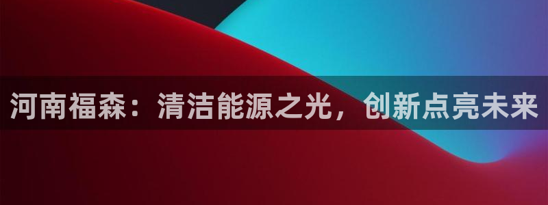 申博手机版app下载