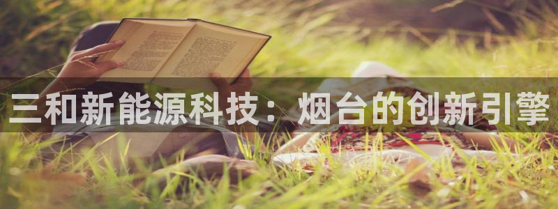 申博官网电脑版下载